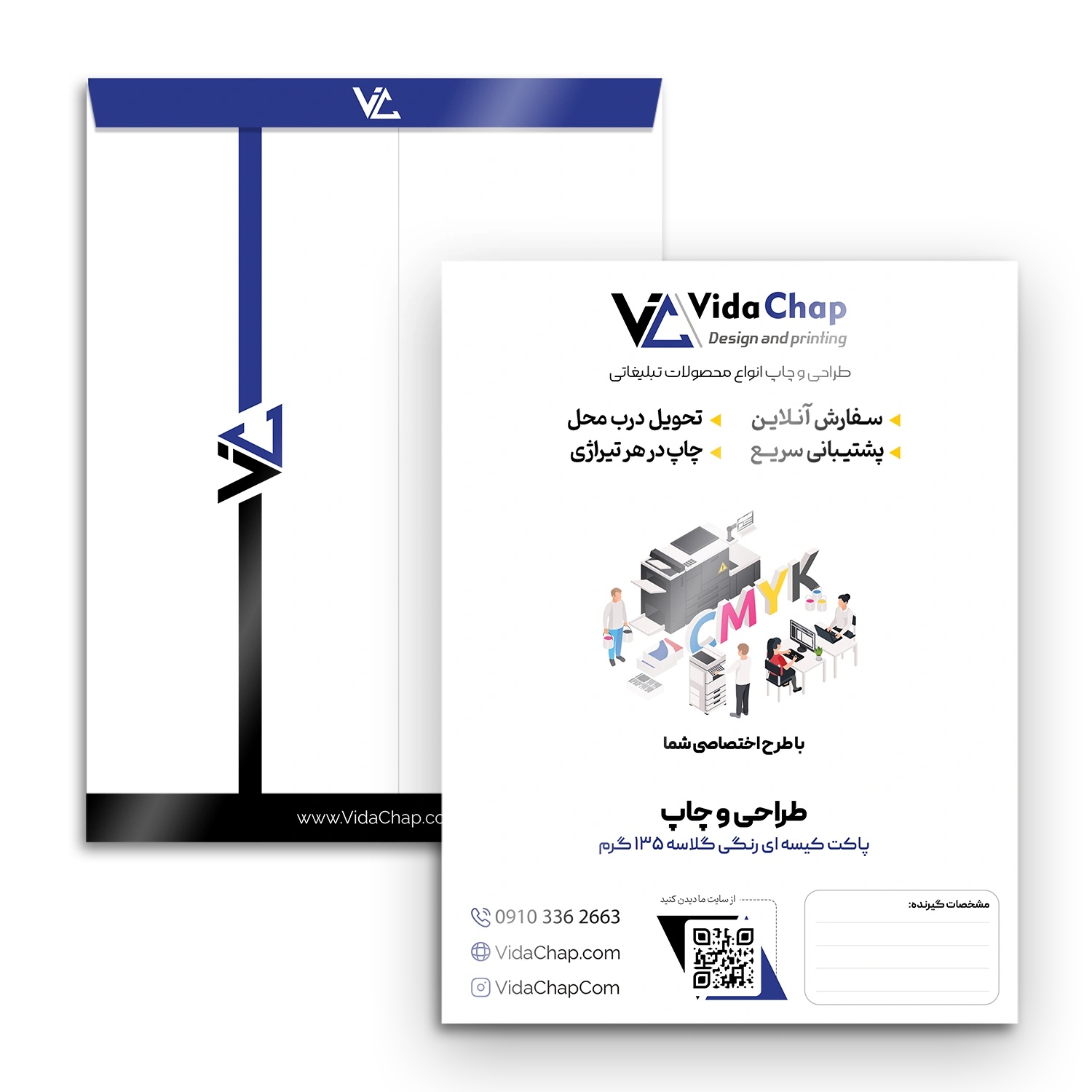 پاکت کیسه ای رنگی گلاسه 135 گرم